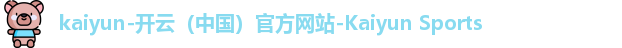 开云体育